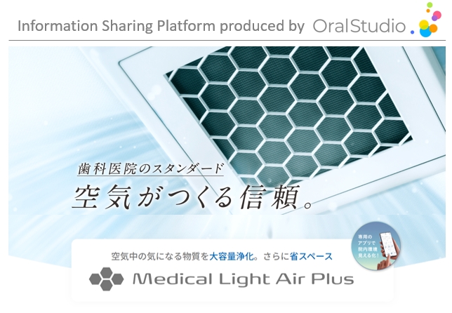 メディカルライトエアープラス