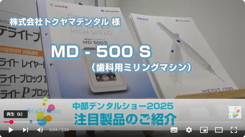 MD-500S